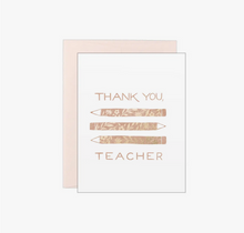 Load image into Gallery viewer, Greeting Card - Thank You Teacher
